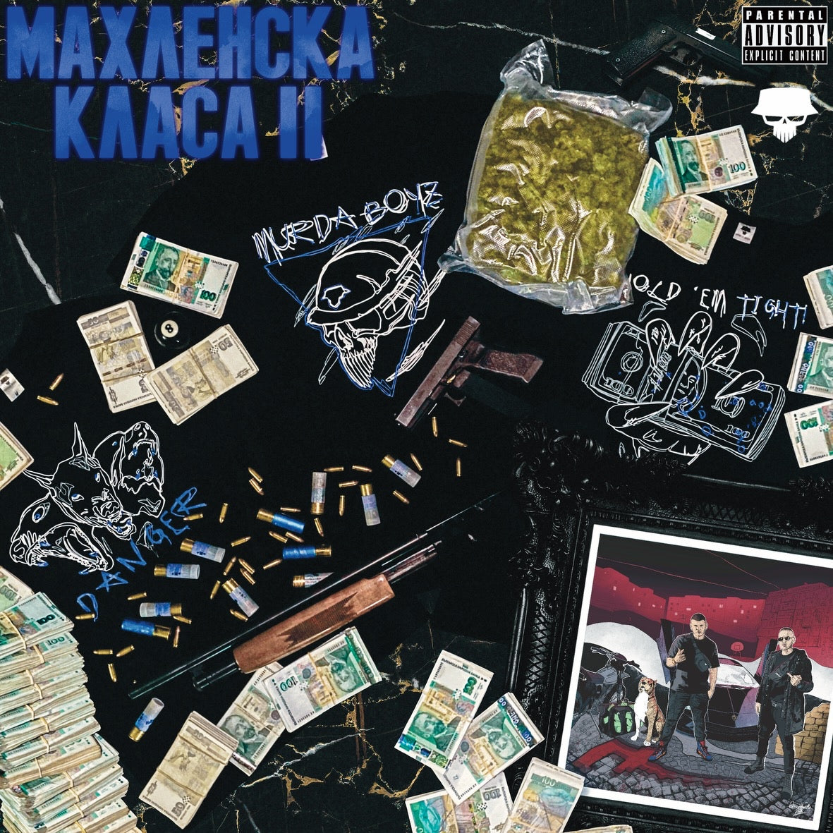Официална обложка на албума Махленска класа II – физическо музикално издание